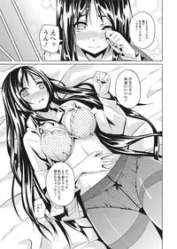 Jun-ai Kajitsu 2010-11 Vol.31 [Digital]