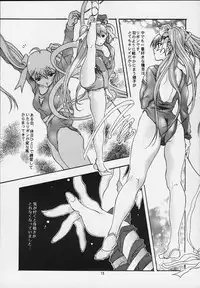 (C58) [YU-YU TEI (Katsuragi You)] Clazy Tengoku (Nadesico)
