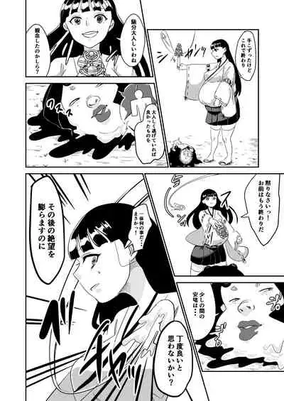 Oni o Okoraseta Miko no Hanashi