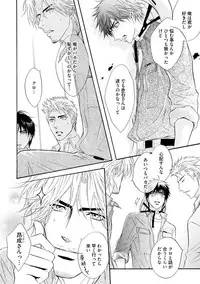 [Kano Shiuko] Abunage.