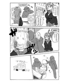 [CRAFT (Kiliu)] Fuyu ni mo Nandemo Chousa Shoujo no Doujinshi ga Deta? Wakarimashita Chousa Shimasu [Chinese] [殭屍個人漢化] [Digital]