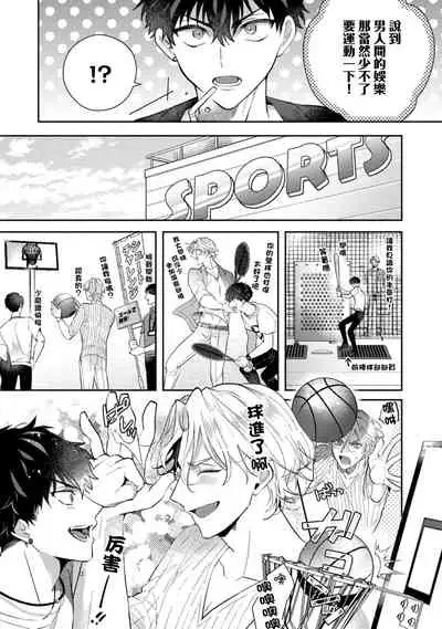 Akuma wa Tengoku ni Ikitakunai! | 恶魔不想上天堂! Ch. 1-3