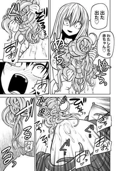 Mikenekohanten (Sakamoto Kafka)] Shokushu musume to oheso de kodukuri suru hon