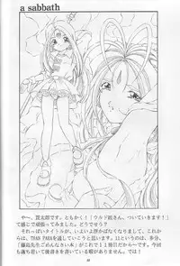 [Takitate] Than Para 11 (Ah! Megami-sama)