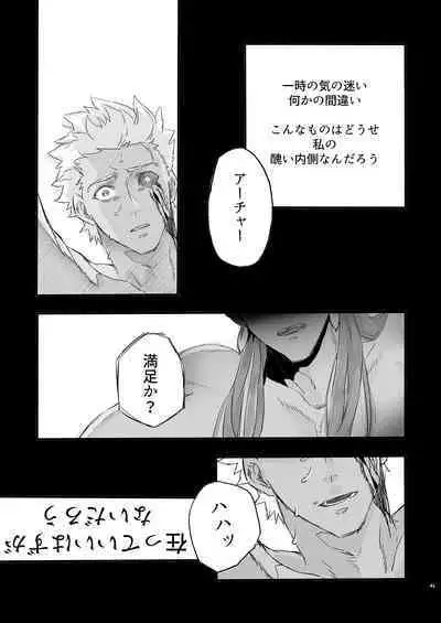 JULY EMPTY BOTTLE Vol. 2