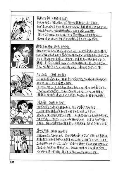 [Nagase Rurio] Another side