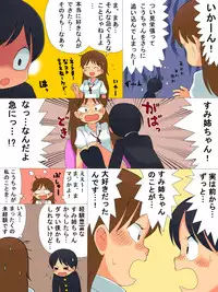 [Hokkyoku Kikaku] Oshiete Kudasai!!