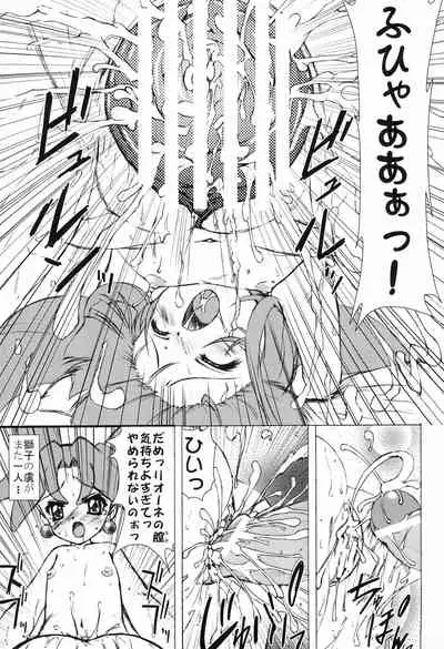 (Princess Festa 8) [COUNTER ATTACK (Gyakushuu Takeshi)] Everyday Brand New Day 4 (Fushigiboshi no Futagohime)