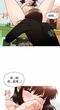 奇怪的超商 Ch.01-05 [Chinese]