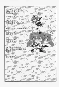 (C84) [Circle Nuruma-ya (Tsukiwani)] Hatate Nenmousou (Touhou Project)