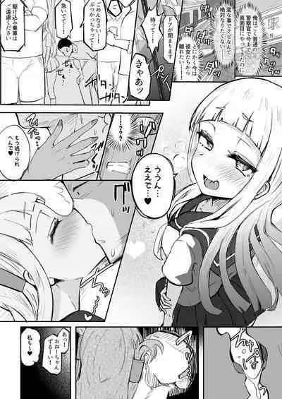 [Futamare (akiAmare)] Futanari Futago Miko Tamahou-chan to Tamaran-chan