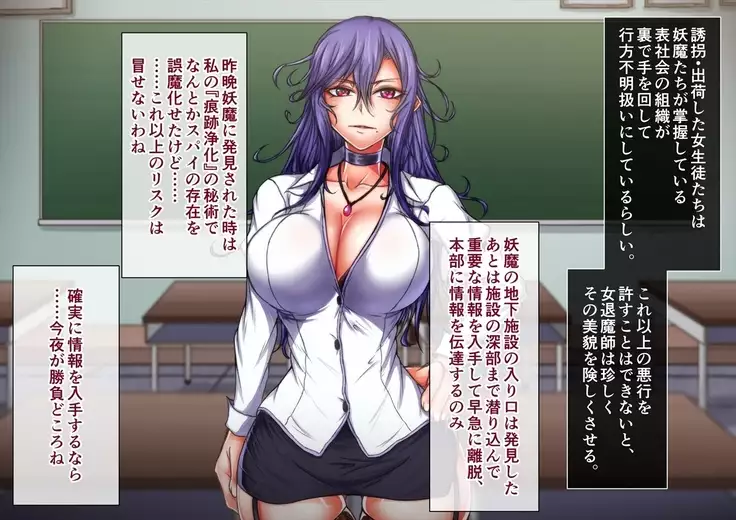 Taima no Reikoku Vol. 05 ~Nichijou Inshoku no Kaizou Choukyou~