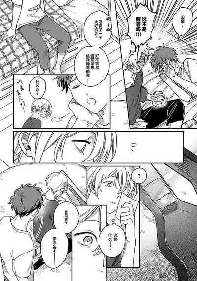 Ai dano, Koi dano. | 爱啦,恋啦。