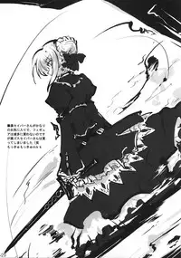 (C73) [Tiny Feather (Sin-Go)] Feather.03 (Fate/hollow ataraxia)