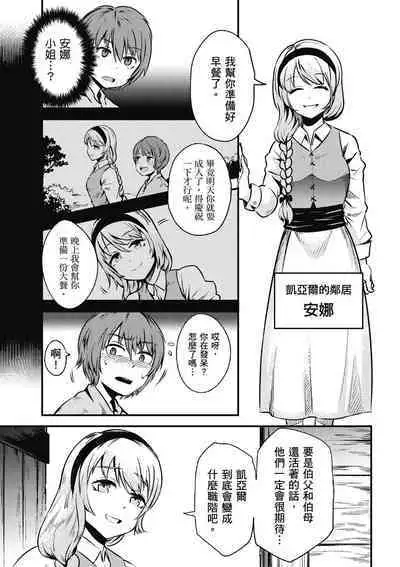 回复术士的重来人生 第1卷