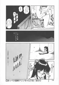 [Dai 25 Hohei Shidan] Oppeke Touzoku Marin-chan