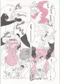 [Shinba Oolong Cha] Coloring matter of Momokami (Various)