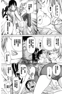 [Ootaki Kazufumi] Harukoi Renka [Chinese]