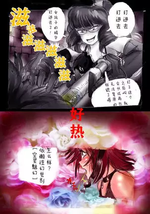 Kyousei Josou Gakuen Shirayuri Gakkyuu ~Innyotaika e to Mi mo Kokoro mo Ma Kaizou Sareteku Gakuen Hero~