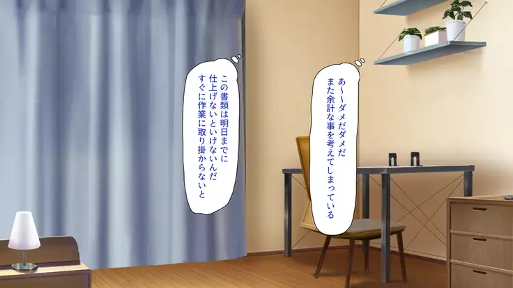 Tsuma ni Kakurete Musume-tachi to Furin Shiteimasu