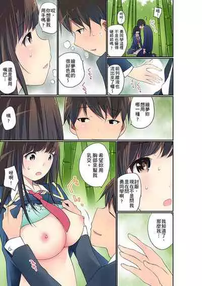 Manchira shiteru JK o Hakken shita node Gakuen Nai de Choukyou shite mita | 暴露狂女子高中生的日常生活 學校內的變態調教 Ch.1-29