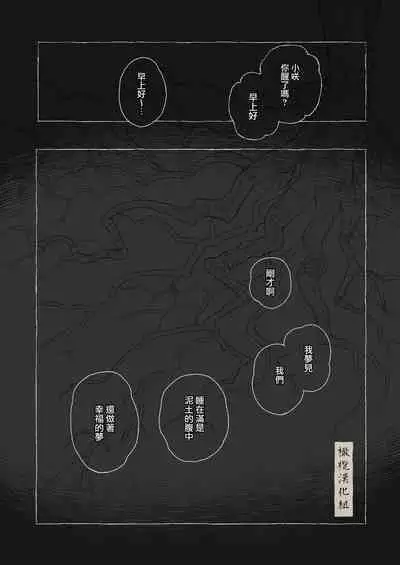 haru no yo ki hi ni｜在这良辰春日里