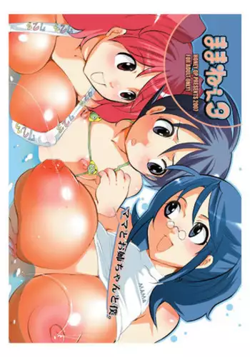 [HONEY QP (Inochi Wazuka)] Mama nee 3 (Various) [Digital]