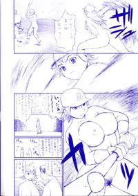 [Yoshida Hebisaku] Peach Jam