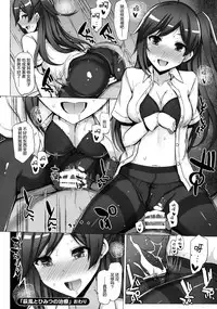 (C92) [Bread & Cake (Various)] MurePara★ 2-sokume! Tights Wan Houkago Enshuu! (Kantai Collection -KanColle-) [Chinese] [绅士仓库汉化]