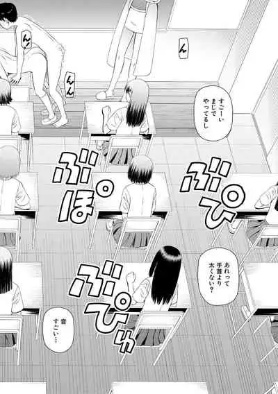 Hoshikatta no wa Ookina Chinko - I Want The Big Penis