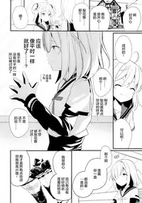 (C95) [House Saibai Mochi (Shiratama Moti, BobCa)] Suzuran no Hanakotoba (Puella Magi Madoka Magica Side Story: Magia Record) [Chinese] [绅士仓库汉化]