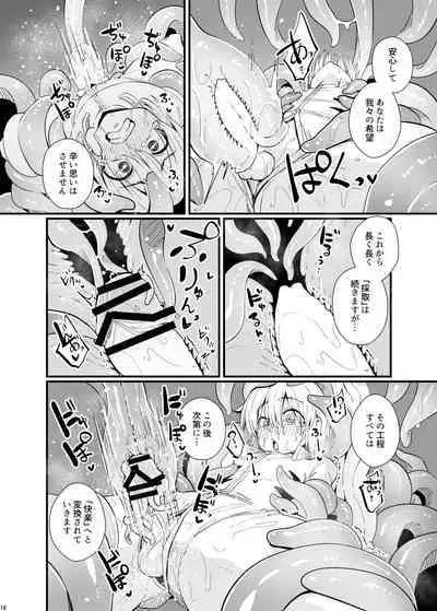 Uchuujin ・Shota Goudoushi Deluxe Zoukangou