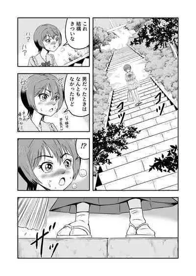 [Haracock no Manga Beya (Haracock)] Ore wa Kanojo ni Surikaerareta Rashii!? Sono 4