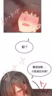 [Mx2J] Hahri's Lumpy Boardhouse Ch. 0~21【委員長個人漢化】（持續更新）