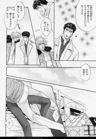 BE・BOY GOLD 2006-02