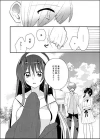 [Satoru] Naka Nitte Donna Kanji desuka? 1-7