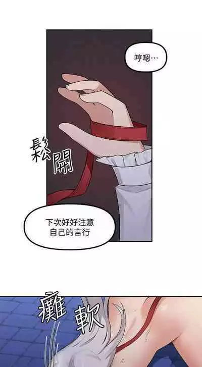 Elf Who Likes to be Humiliated Chapters 1 to 10