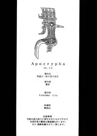 [Kikka-Shurou] Apocrypha Ver.1.0