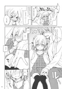 [Egoistic Honey, Kuroneko-kan (Hadumi Rio, Muririn)] Chiccha Joshi no Hon. [2017-01-14]