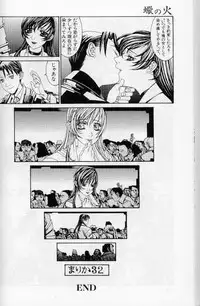 The fire of the scorpion