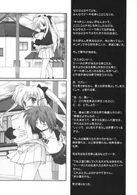(C74) [Renai Mangaka (Naruse Hirofumi)] Colorful Nanoha (Mahou Shoujo Lyrical Nanoha)
