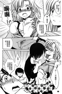 [Kanou Ryuji] Hatsukoi Shimasho♥ | 和處女戀愛看看吧♥ [Chinese]