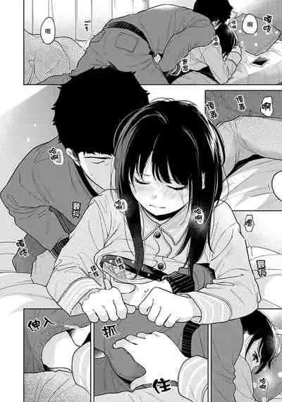 1LDK+JK Ikinari Doukyo? Micchaku!? Hatsu Ecchi!!? | 1LDK+JK 突然間展開同居？ 極度貼近！？初體驗！？ Ch. 18-28