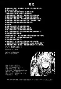 (Waru no desu… Ouji) [ZIGZAG (Hirno)] Yamitsuki Sybilla (Sennen Sensou Aigis) [Chinese] [脸肿汉化组]