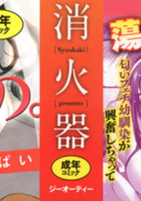 Yawaraka na Taion | 軟玉溫香的體溫