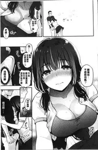 [Kotengu] Futari no Himitsu [Chinese]