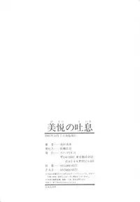 [Narita Kyousha] Bietsu no Toiki