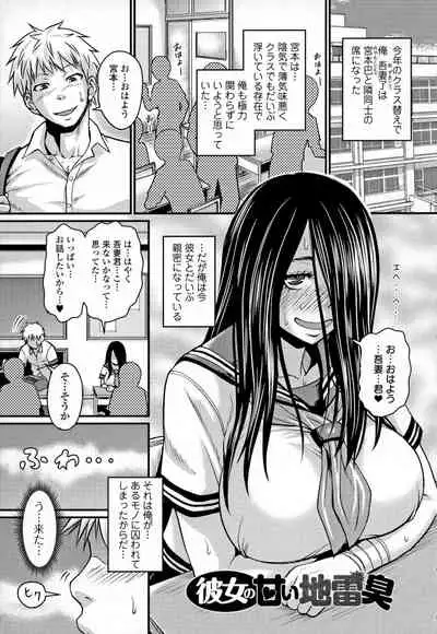 [Jirou] Mure Mesu Noukou Sumeru [Incomplete]