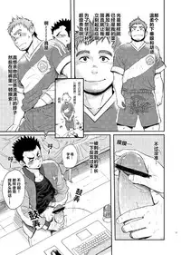 (C84) [Dokudenpa Jushintei (Kobucha)] T.S.D Vol. 1 [Chinese] [黑夜汉化组]