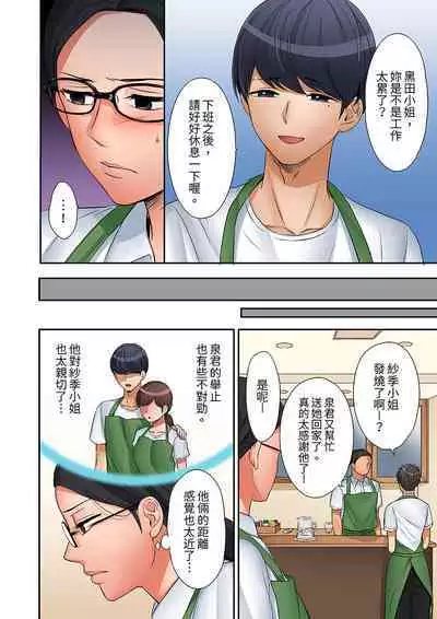 "Okusan, Zenbu Haittemasu Yo" Beit no Otokonoko ni Netoraretemasu | 「太太,全部插進去了喔」妻子被打工的男生睡了 1-12 Complete